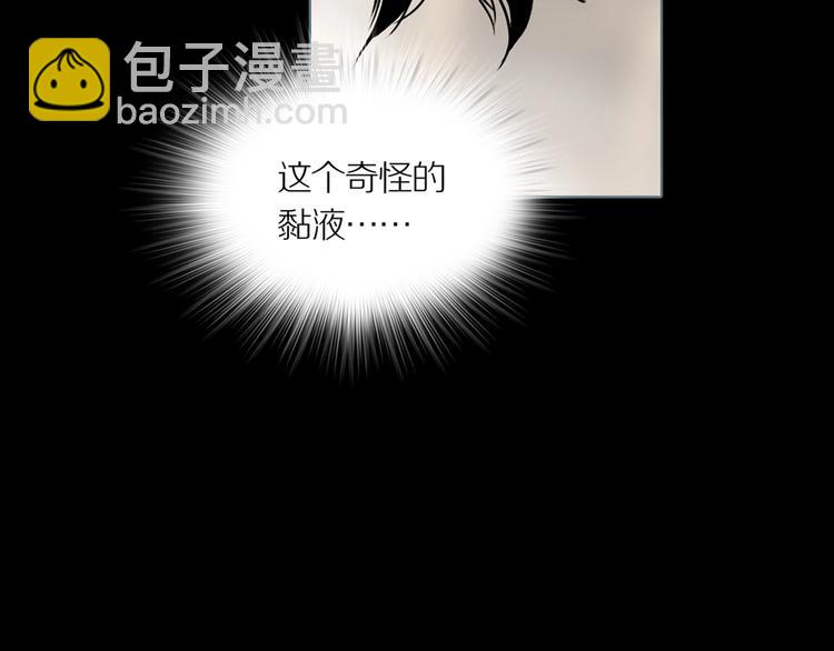 第1话 陶罐里的眼睛（一）(1/3)-第3话