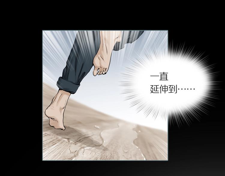 第1话 陶罐里的眼睛（一）(1/3)-第3话