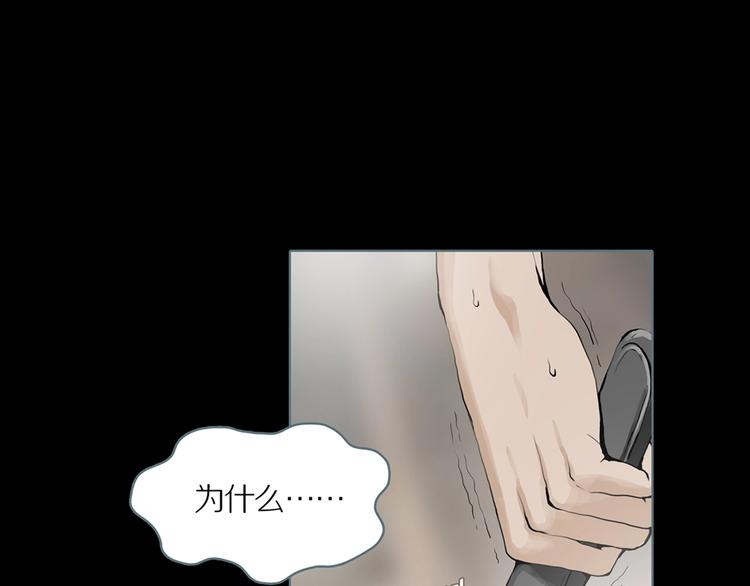 第1话 陶罐里的眼睛（一）(1/3)-第3话