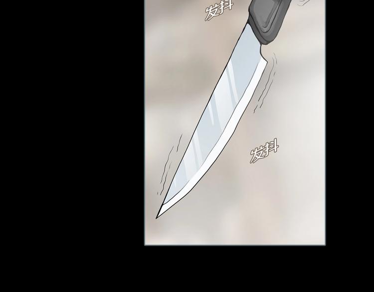 第1话 陶罐里的眼睛（一）(1/3)-第3话