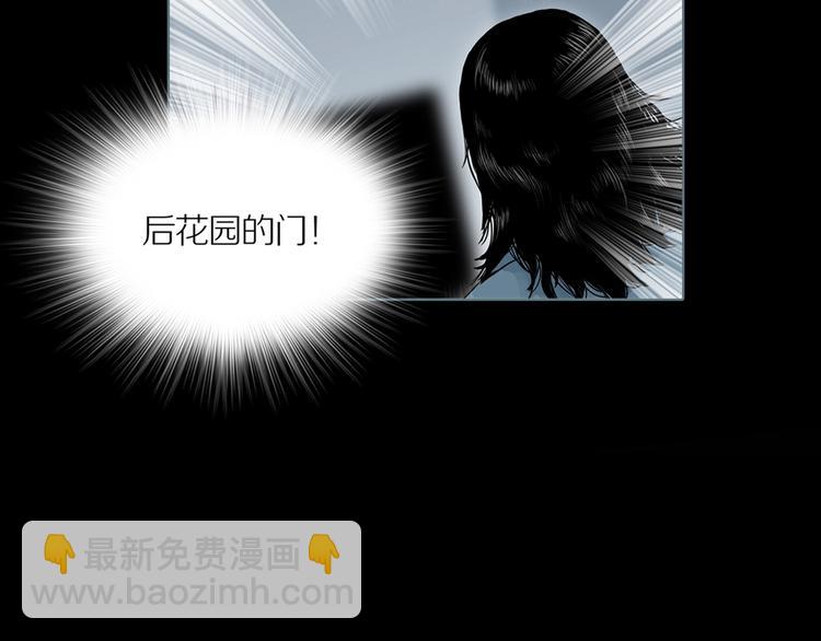 第1话 陶罐里的眼睛（一）(1/3)-第3话