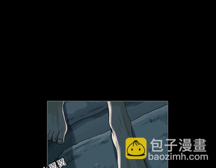 第1话 陶罐里的眼睛（一）(1/3)-第3话