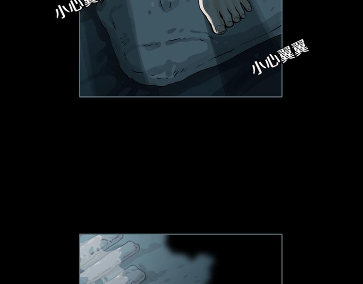 第1话 陶罐里的眼睛（一）(1/3)-第3话