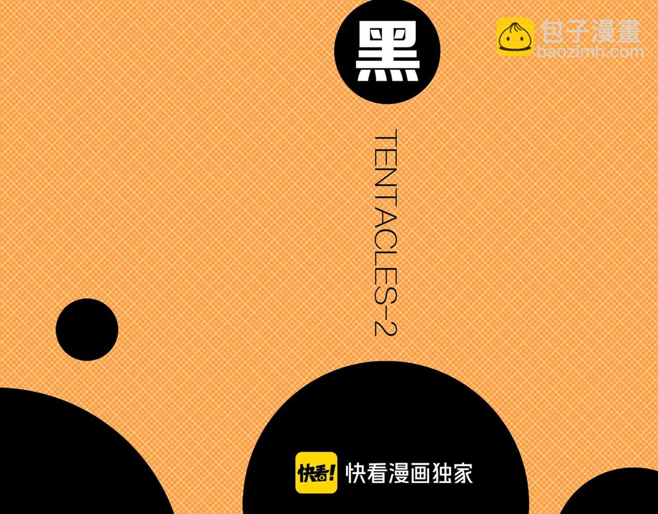 第18话 黑（二）(1/2)-第23话