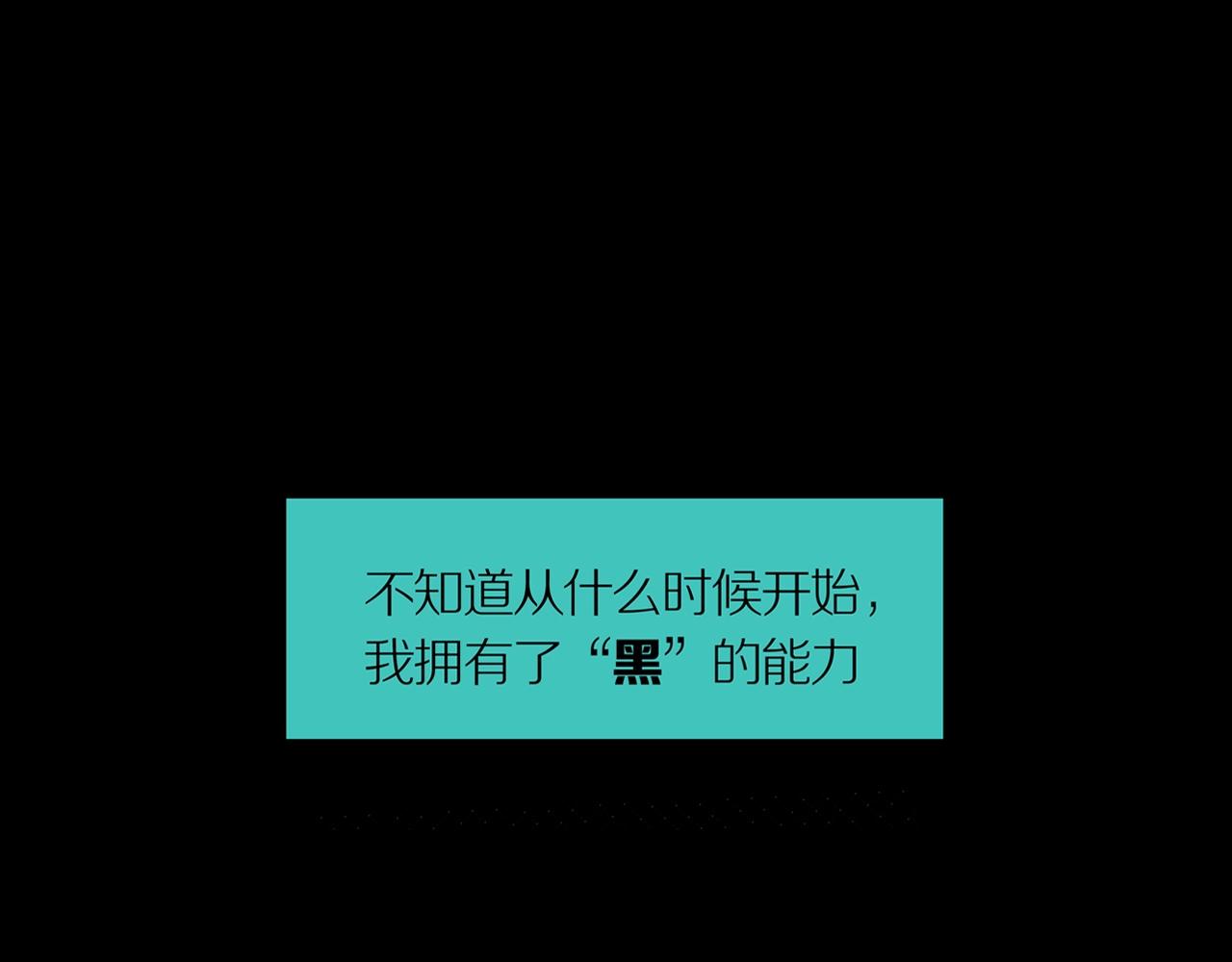 第18话 黑（二）(1/2)-第23话