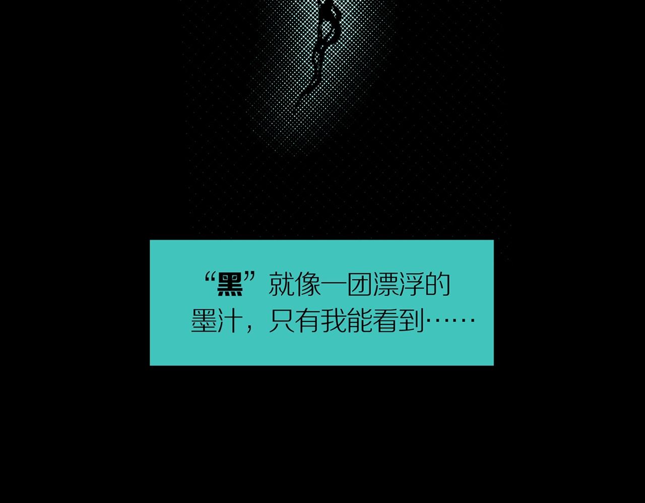 第18话 黑（二）(1/2)-第23话