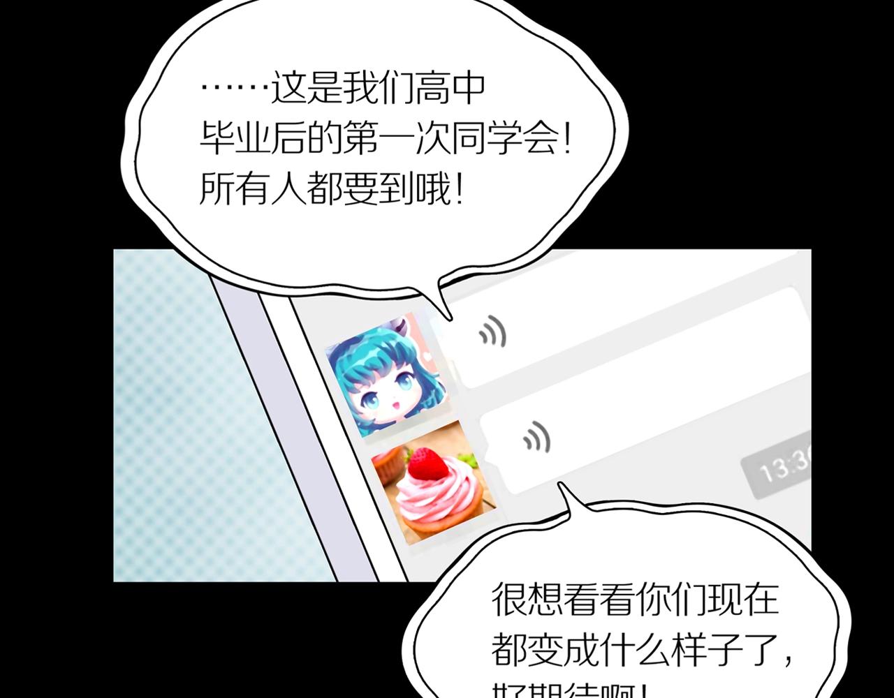 第18话 黑（二）(1/2)-第23话