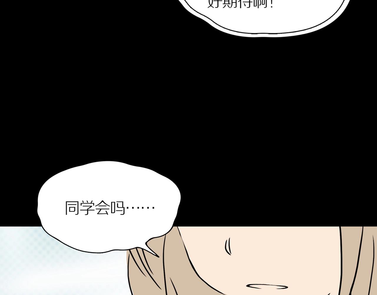 第18话 黑（二）(1/2)-第23话