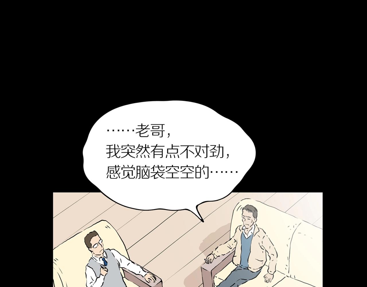 第18话 黑（二）(1/2)-第23话