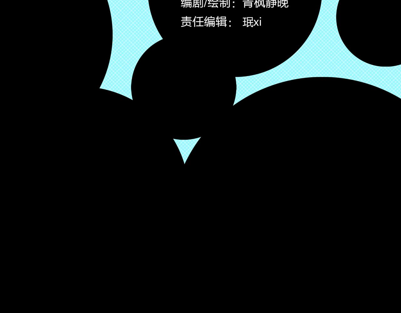 第19话 黑（三）(1/3)-第25话