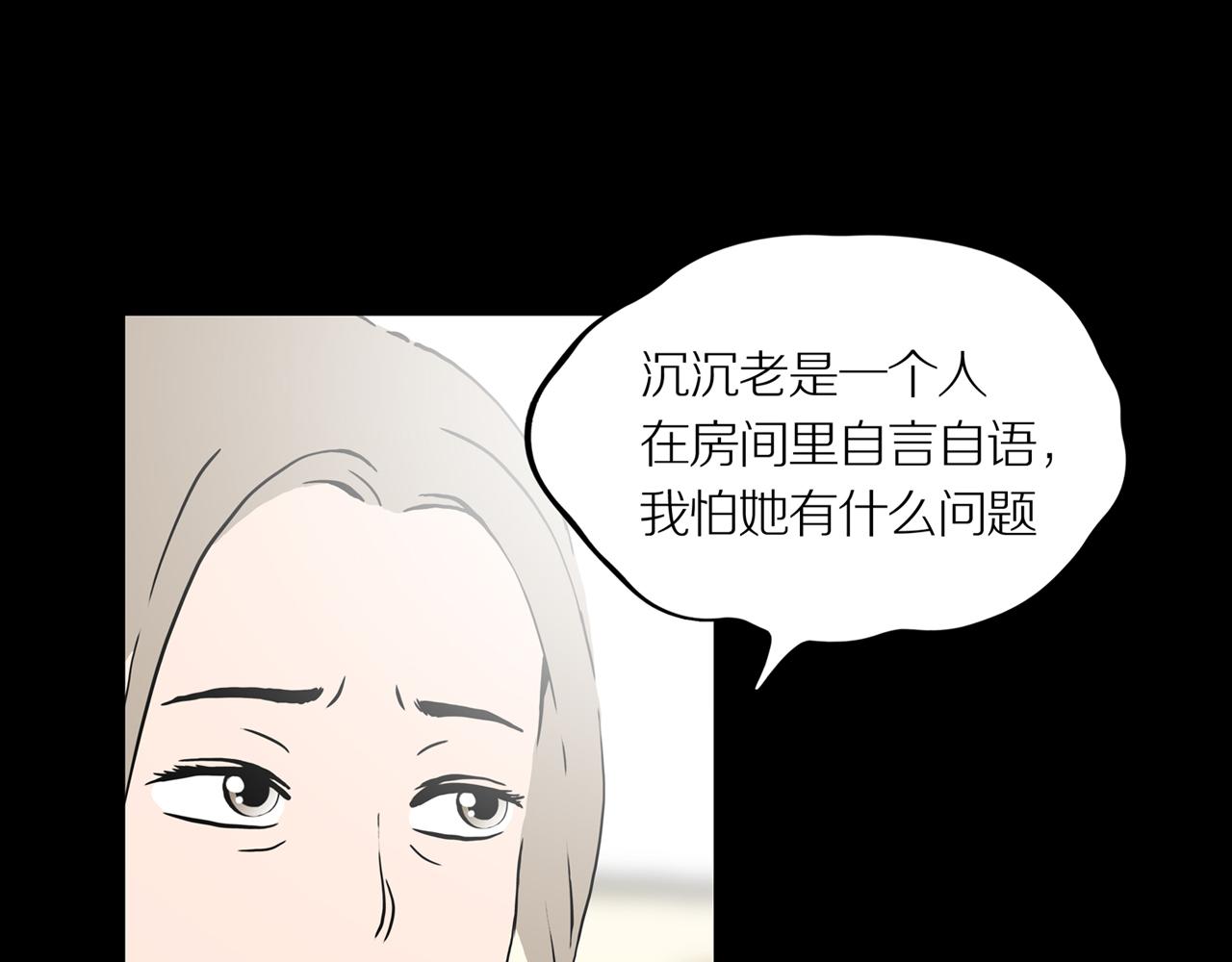 第19话 黑（三）(1/3)-第25话