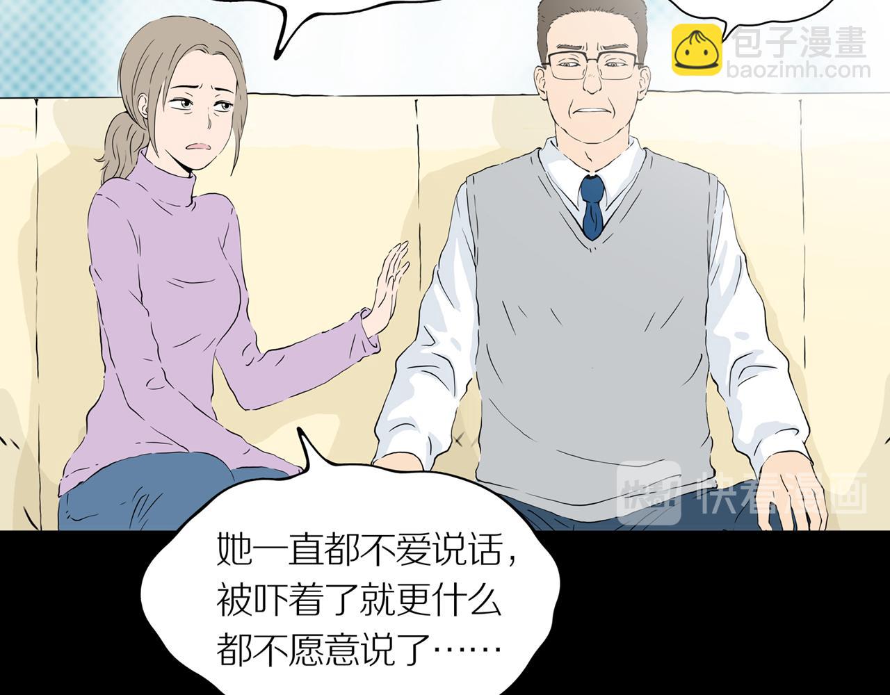 第19话 黑（三）(1/3)-第25话