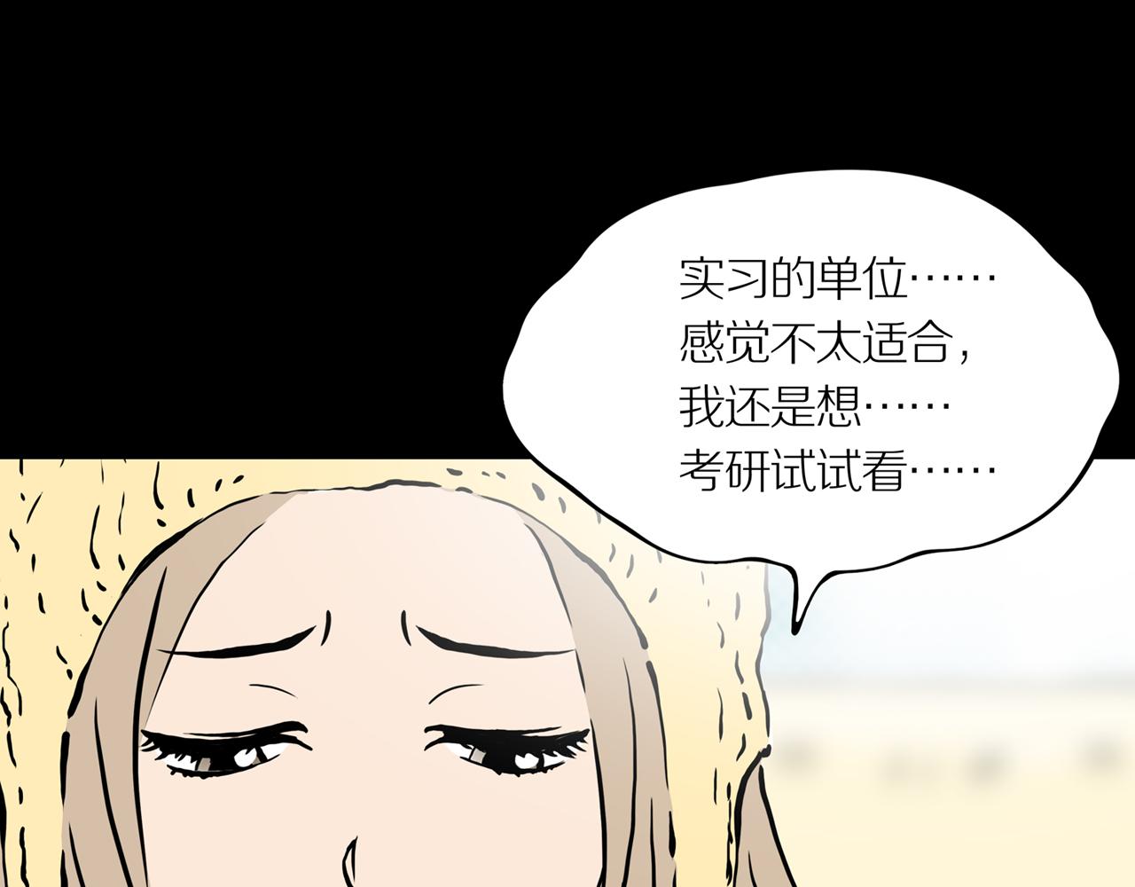 第19话 黑（三）(1/3)-第25话