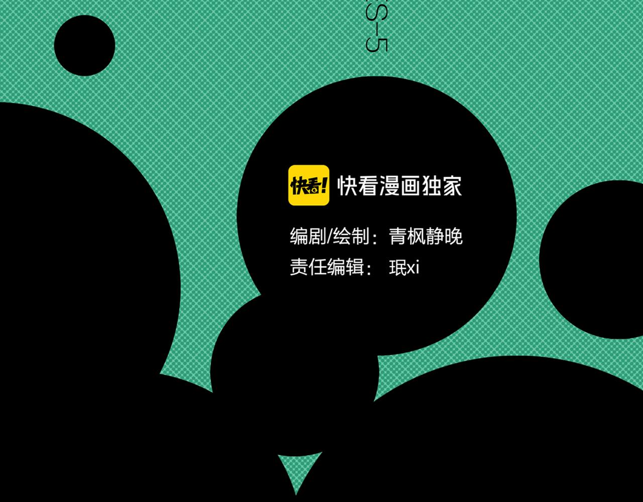 第21话 黑（五）(1/3)-第27话