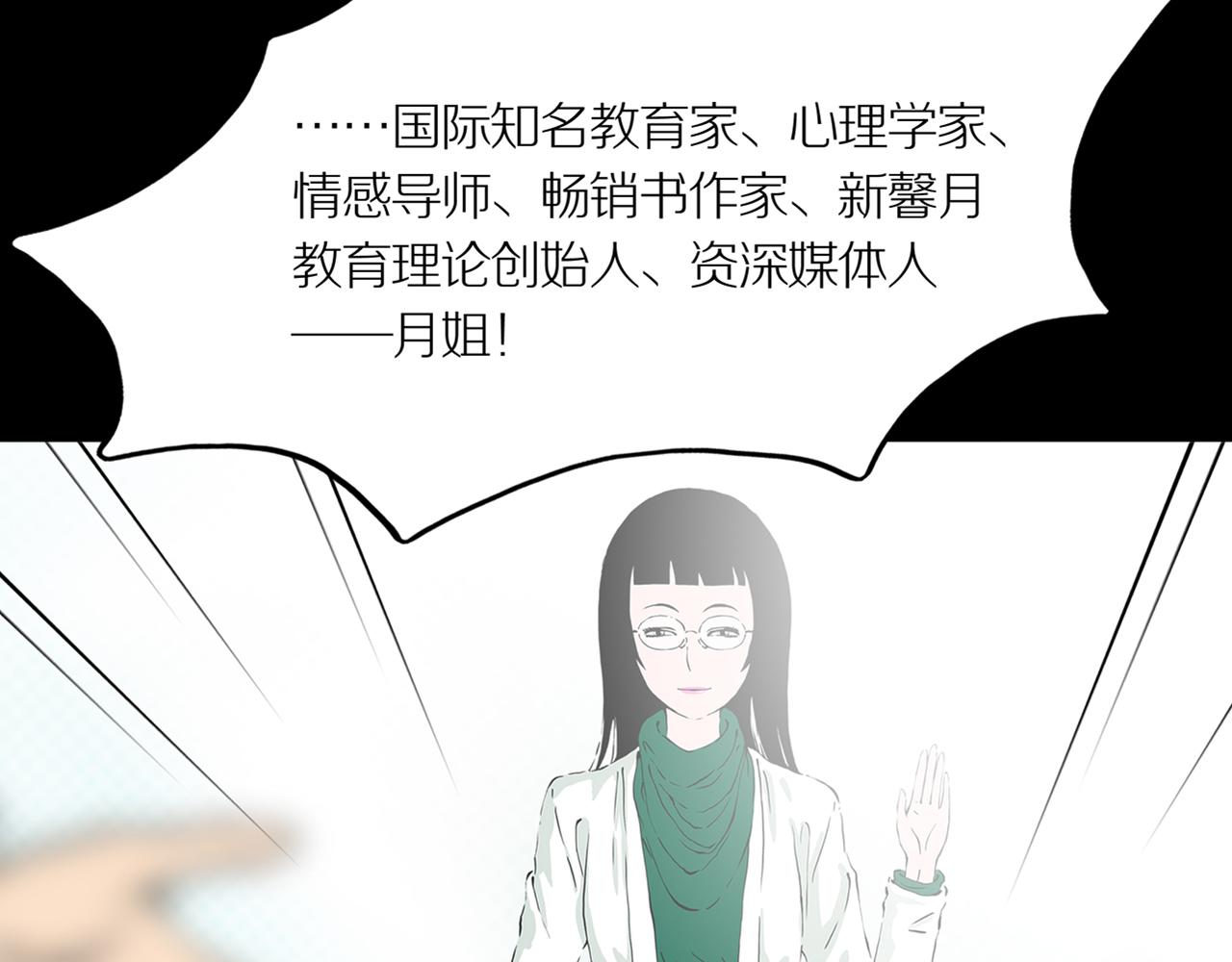 第21话 黑（五）(1/3)-第27话