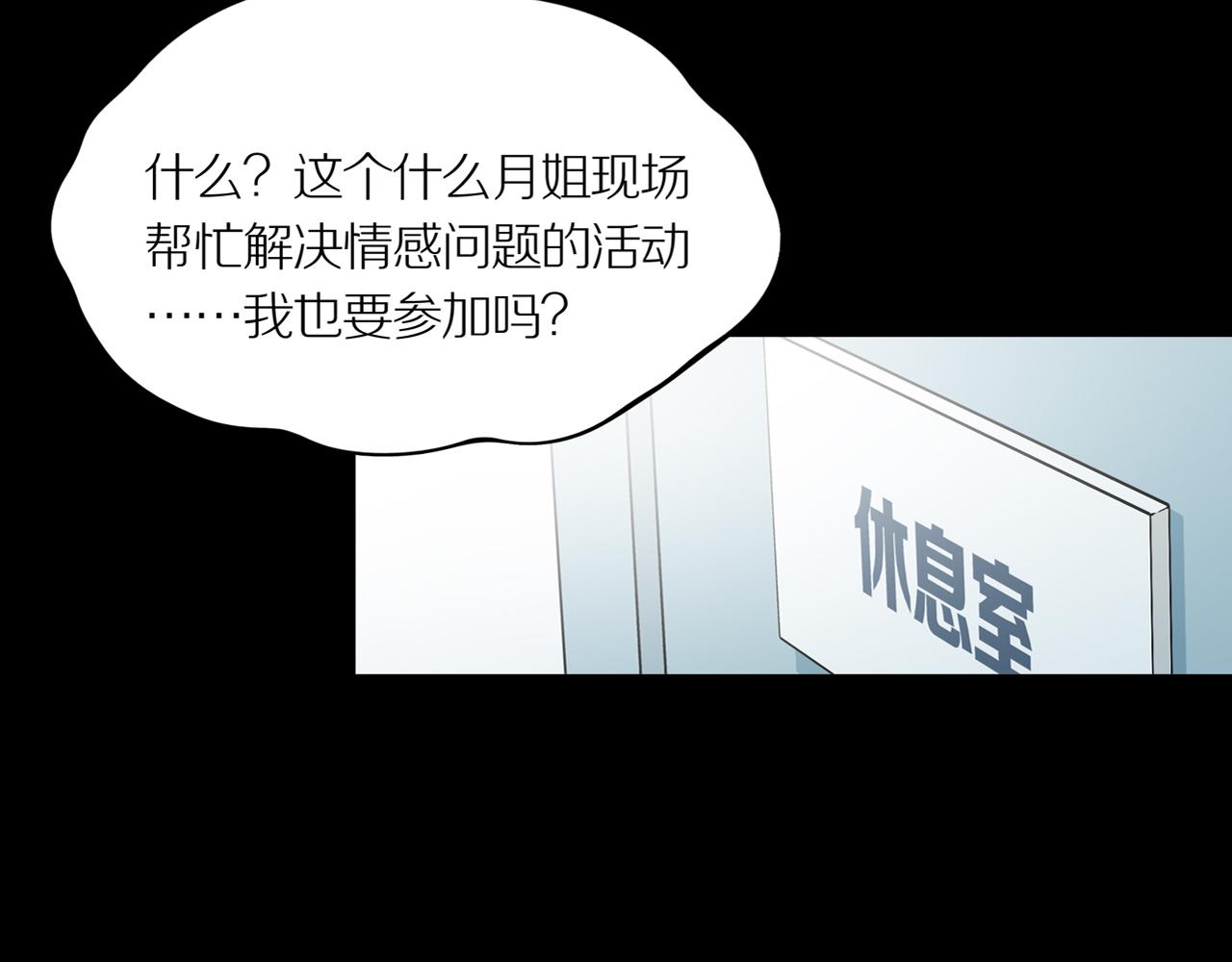 第21话 黑（五）(1/3)-第27话