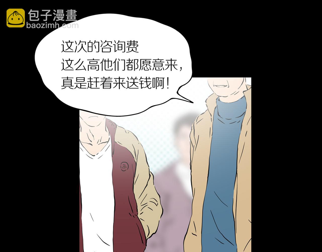 第21话 黑（五）(1/3)-第27话