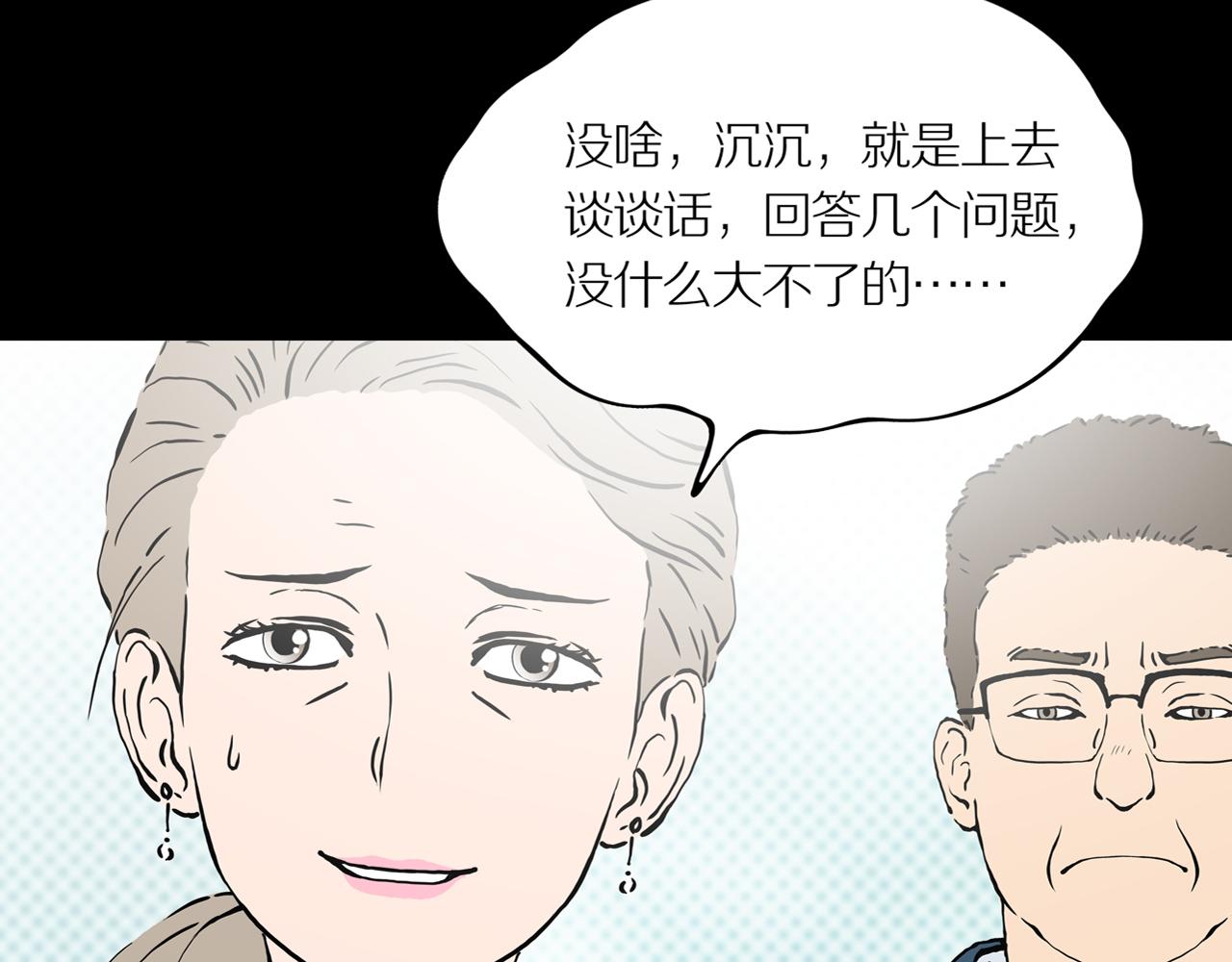 第21话 黑（五）(1/3)-第27话