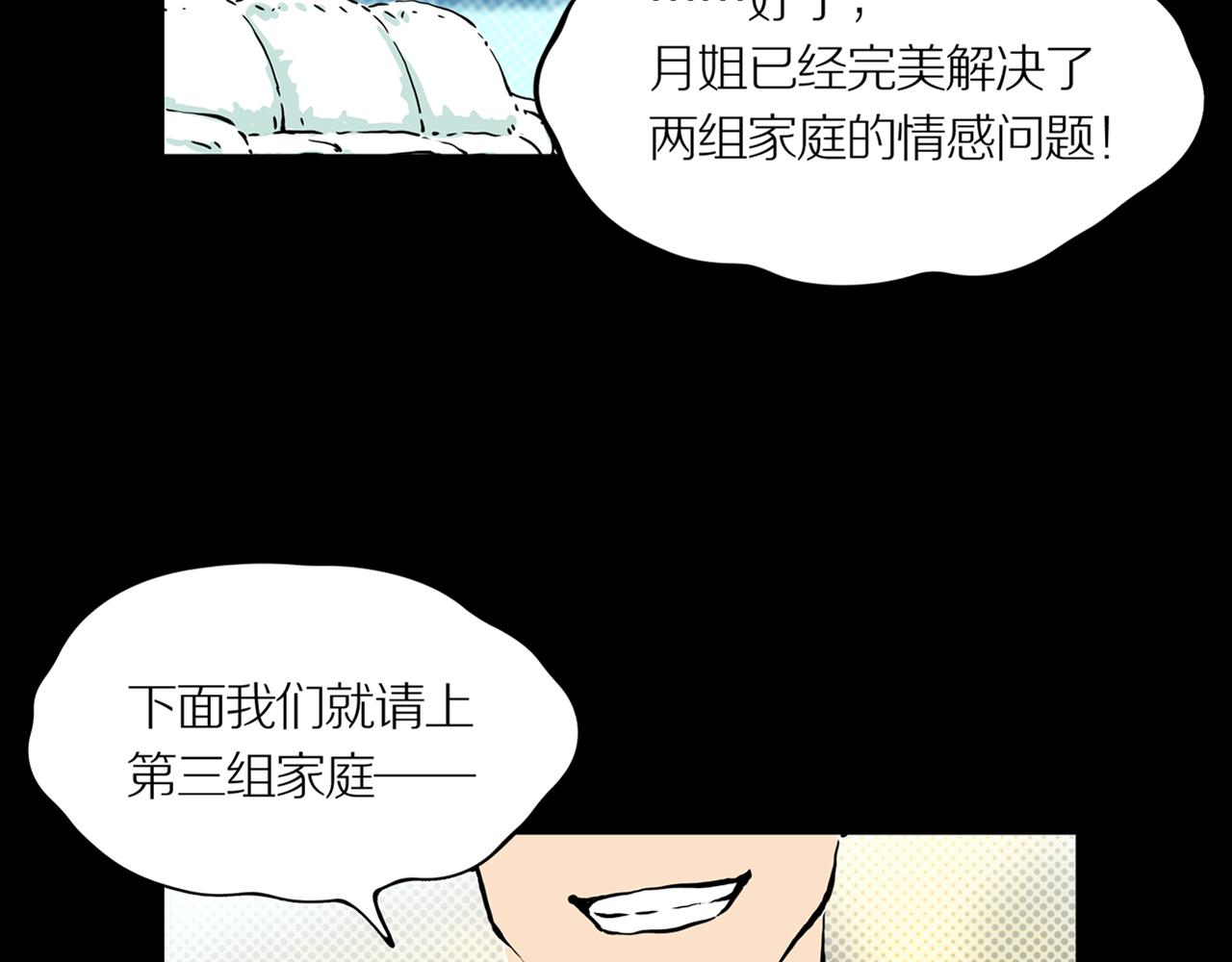 第21话 黑（五）(1/3)-第27话