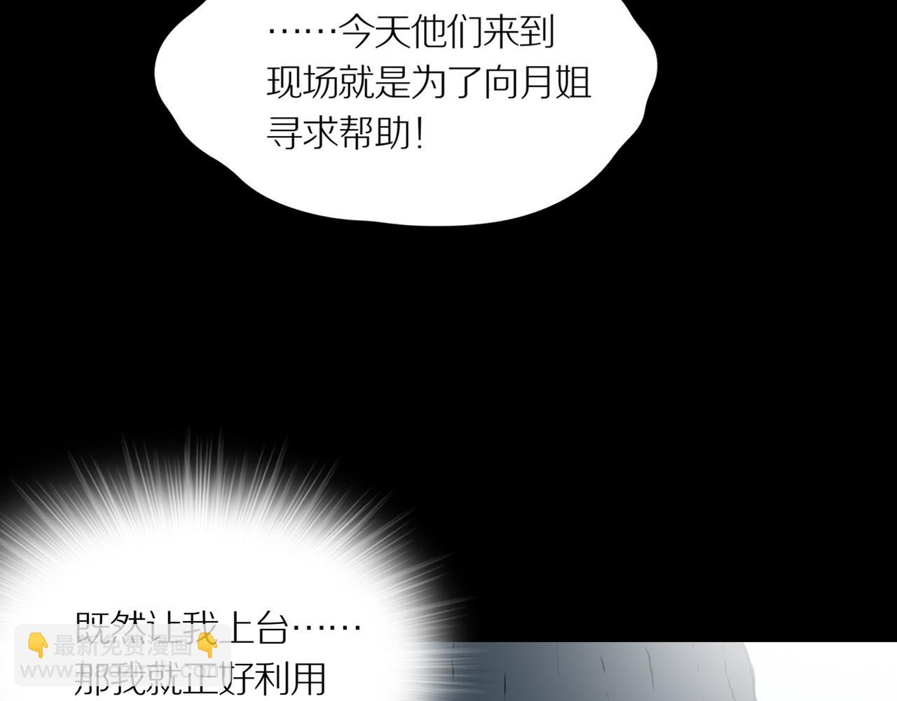 第21话 黑（五）(1/3)-第27话