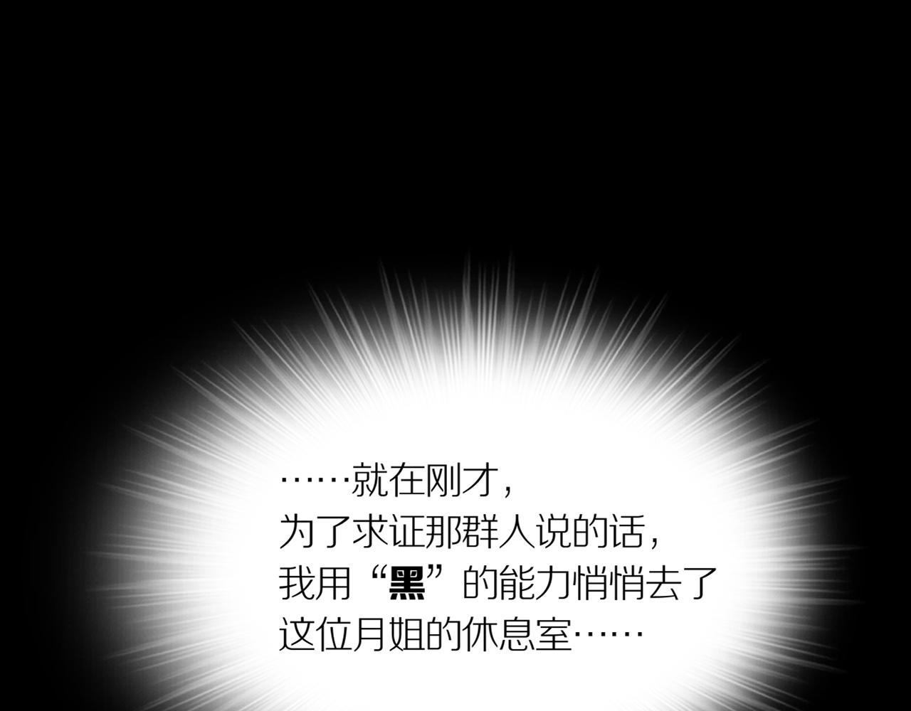 第21话 黑（五）(1/3)-第27话