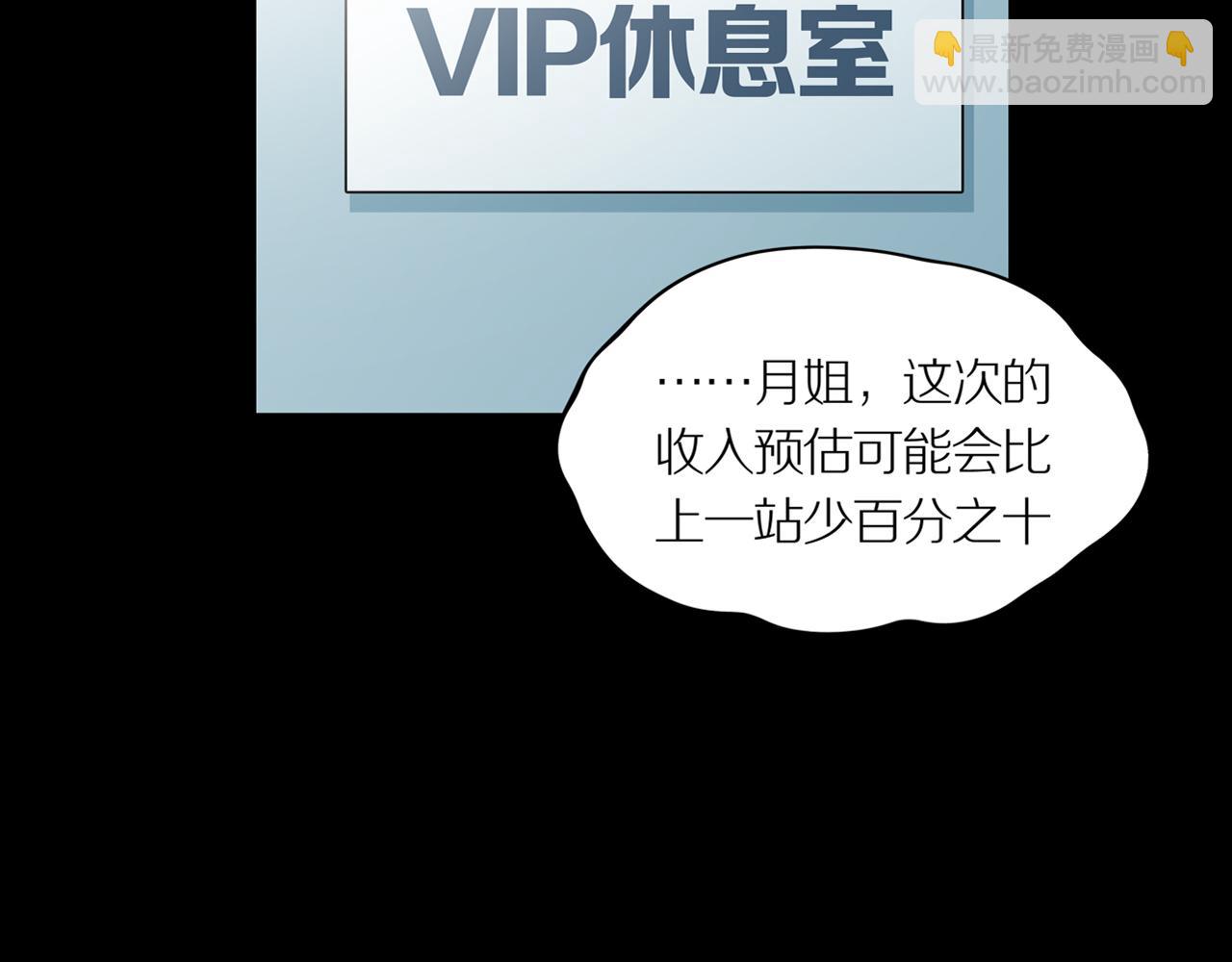 第21话 黑（五）(1/3)-第27话