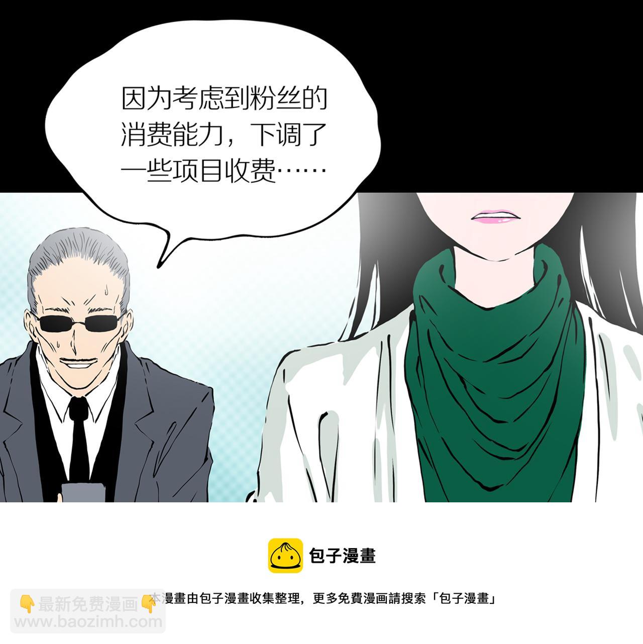 第21话 黑（五）(1/3)-第27话