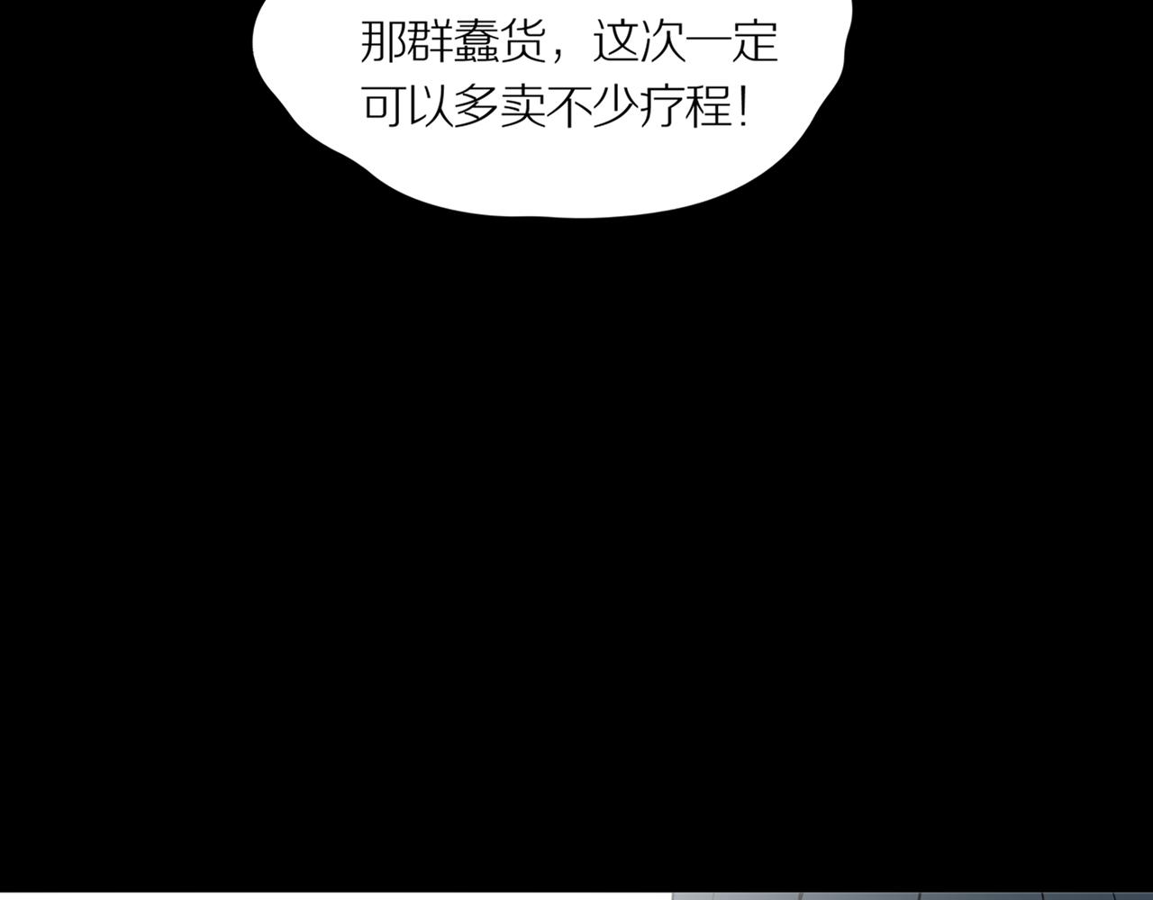 第21话 黑（五）(1/3)-第27话