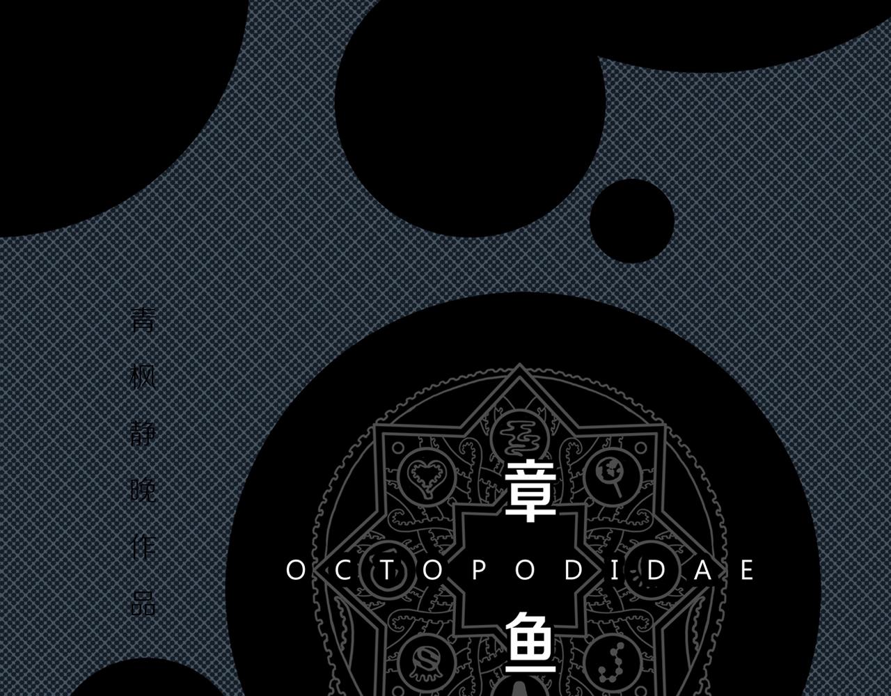 第23话 黑（七）(1/3)-第29话