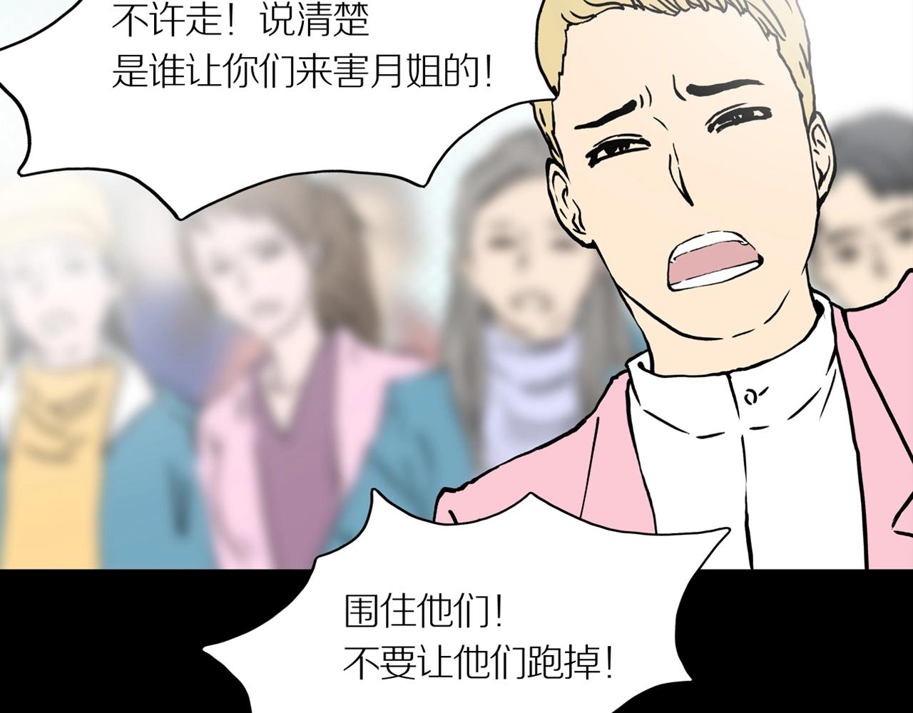 第23话 黑（七）(1/3)-第29话