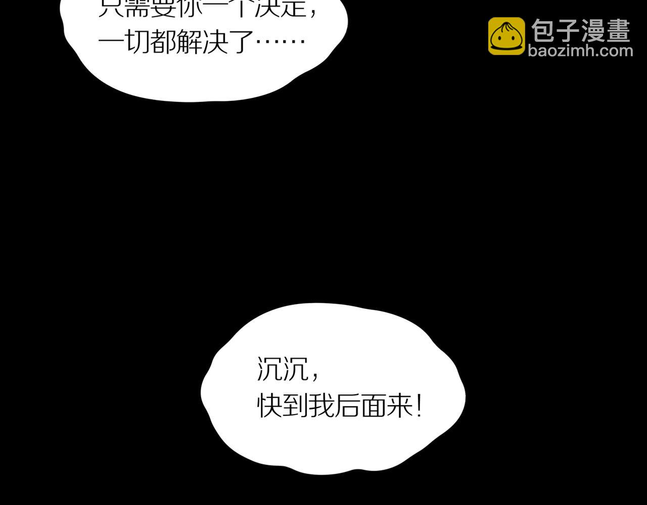 章魚 - 第23話 黑（七）(1/3) - 1