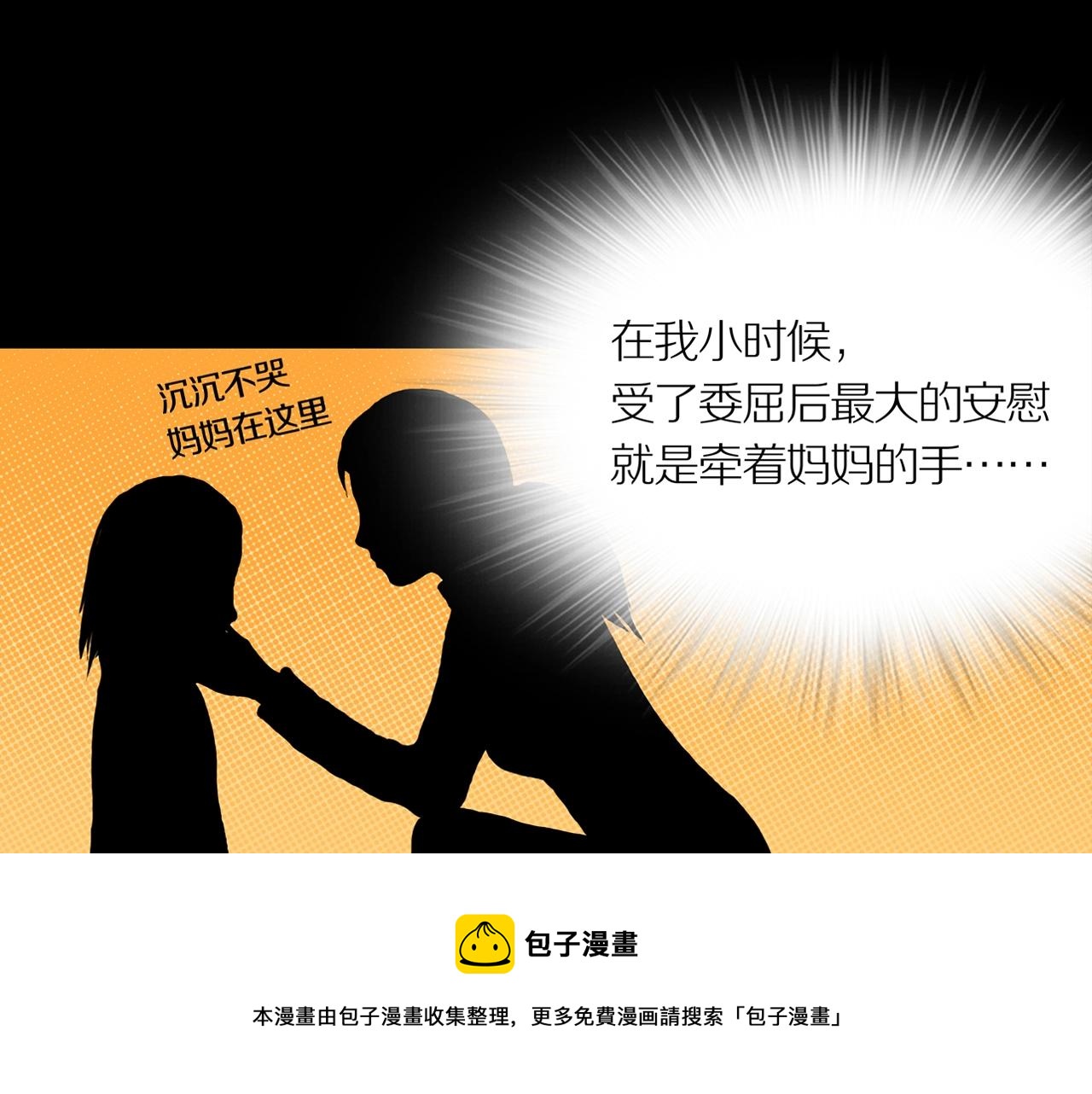 第23话 黑（七）(1/3)-第29话