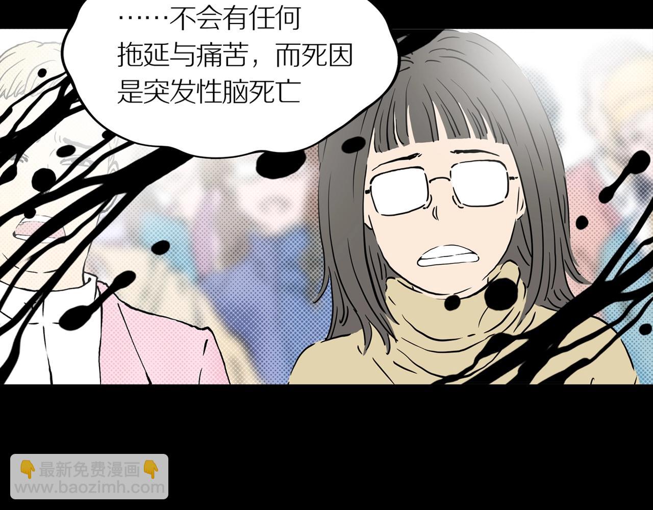 第23话 黑（七）(1/3)-第29话