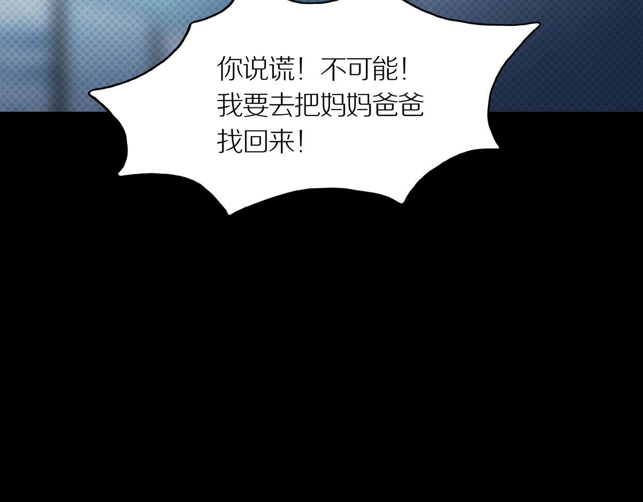 第25话 黑（八-下）(1/4)-第31话