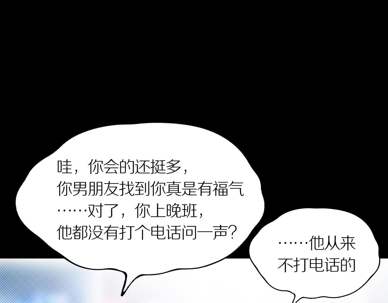 第25话 黑（八-下）(1/4)-第31话