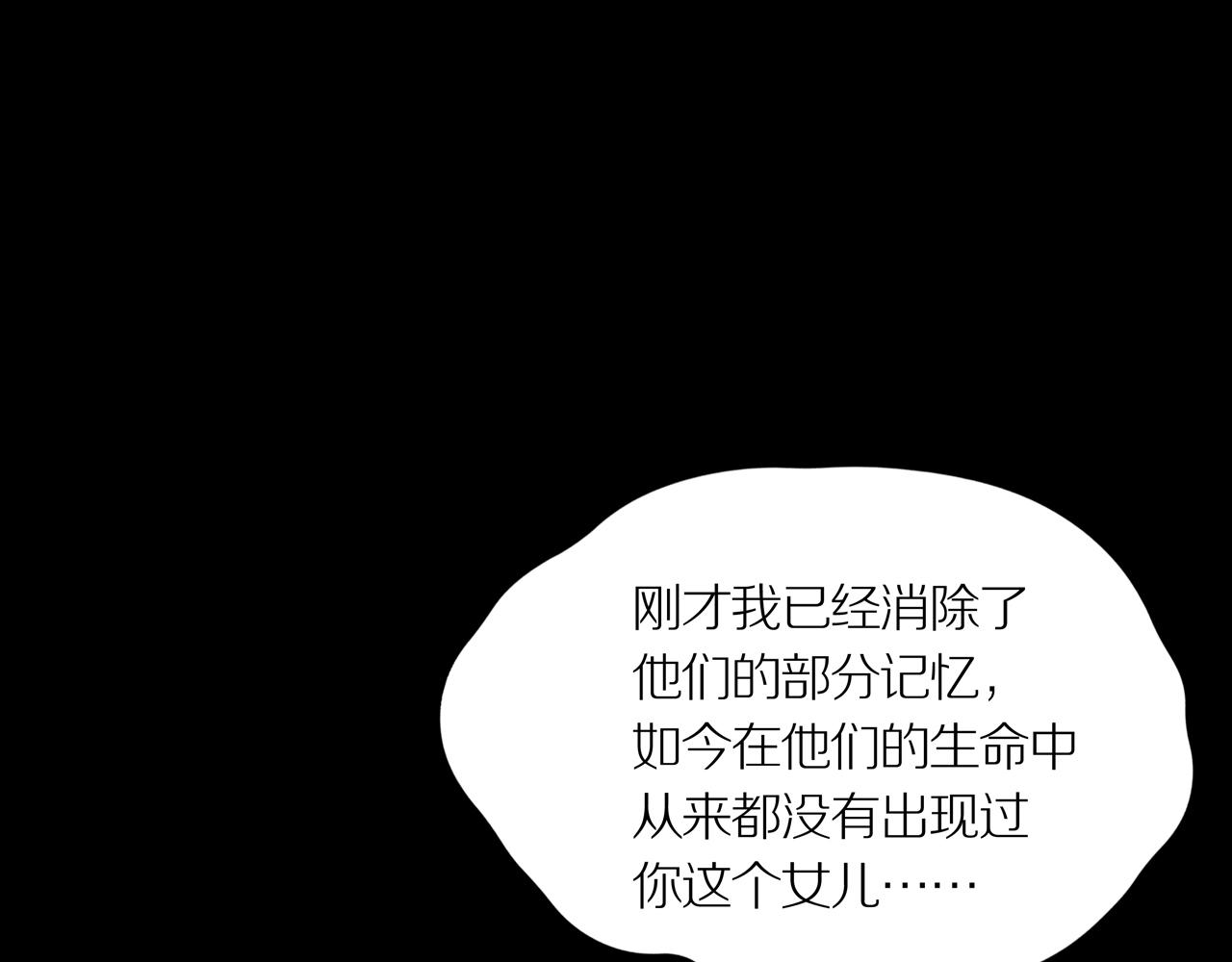 第25话 黑（八-下）(1/4)-第31话