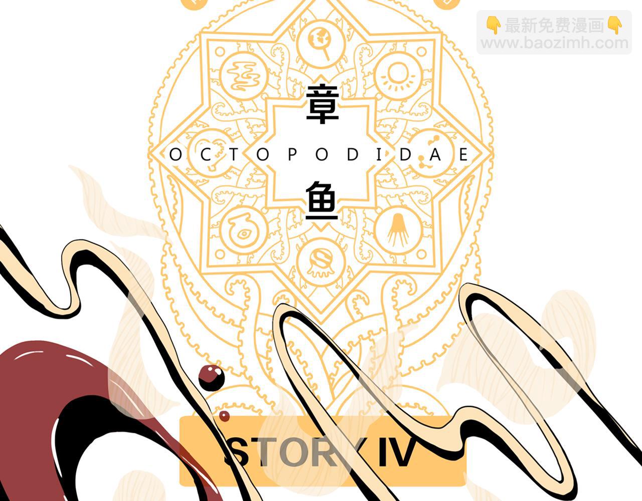 第26话 章鱼烧（一）(1/3)-第33话