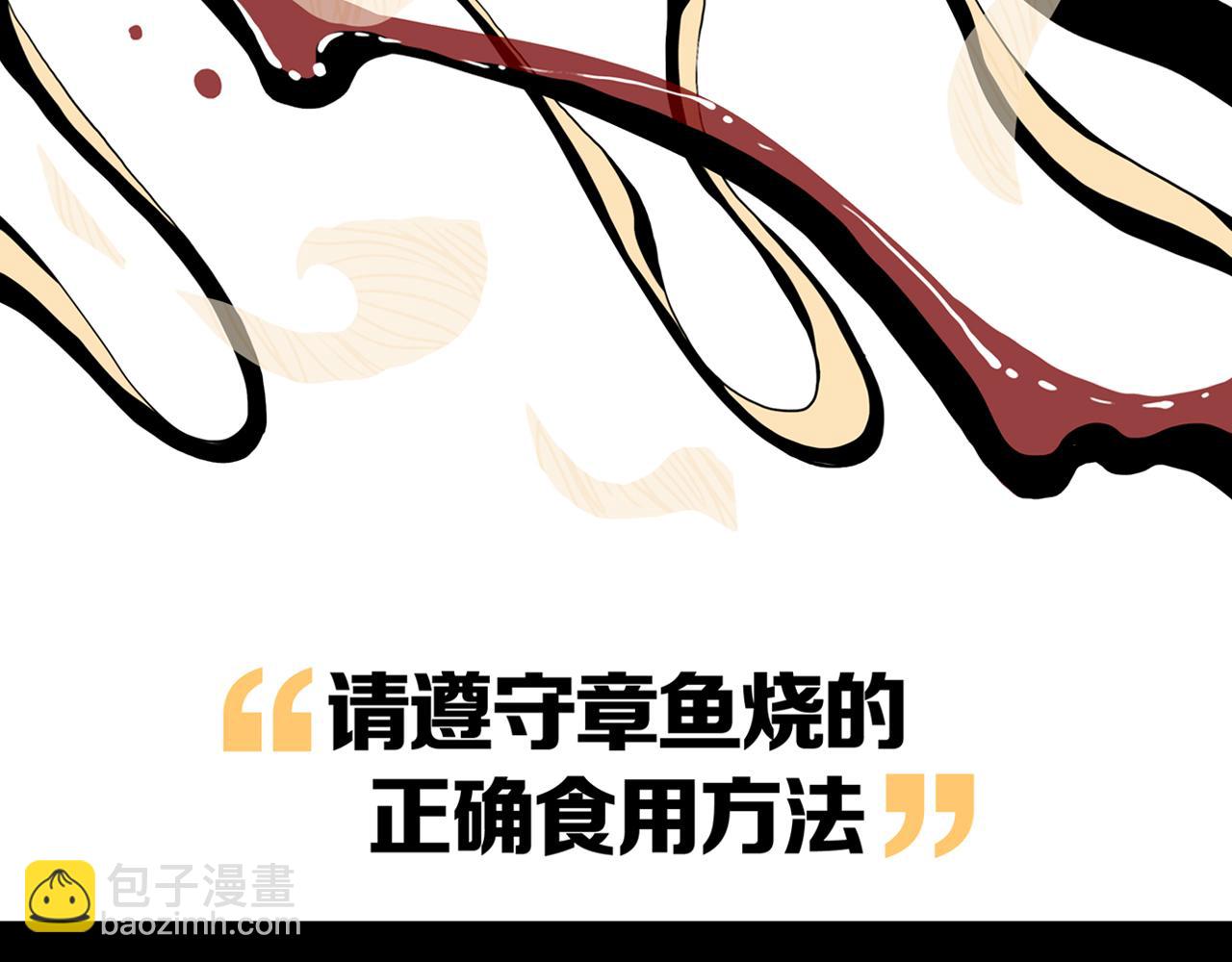 第26话 章鱼烧（一）(1/3)-第33话