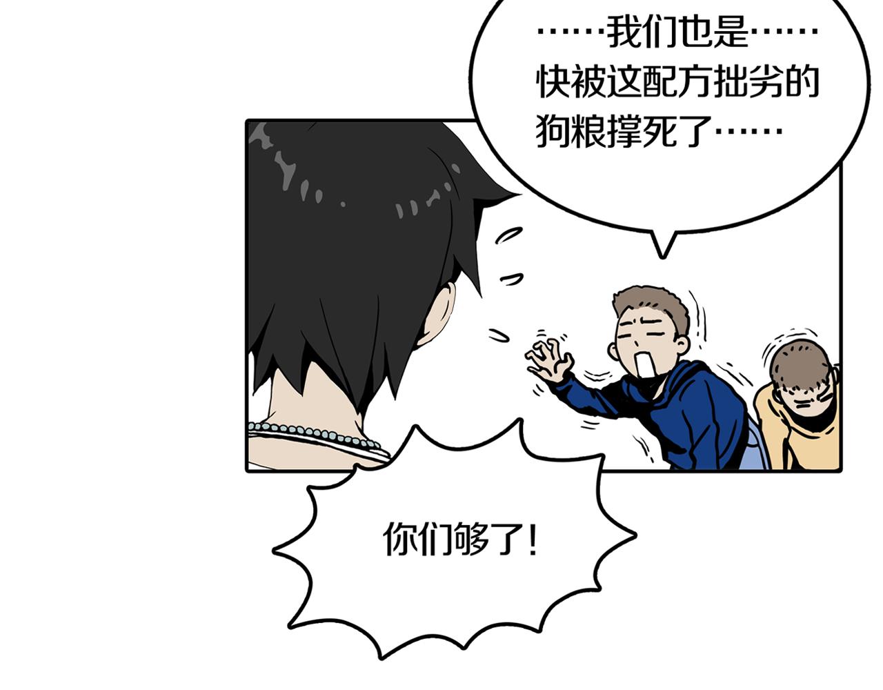 第26话 章鱼烧（一）(1/3)-第33话