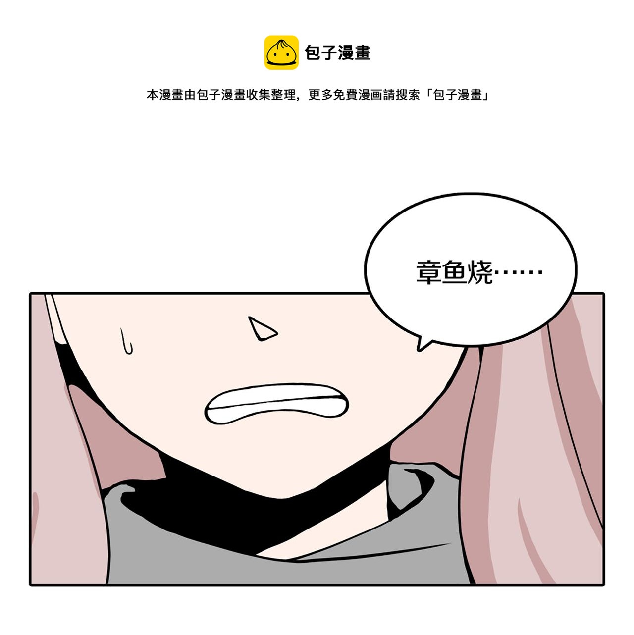 第26话 章鱼烧（一）(1/3)-第33话