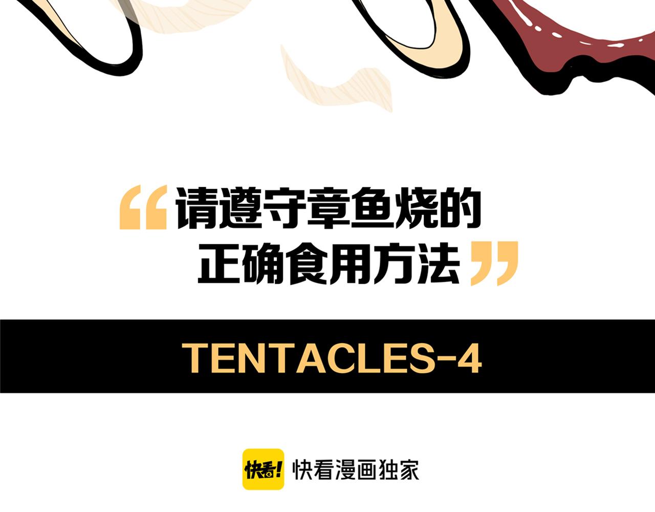 第30话 章鱼烧（五）(1/2)-第37话
