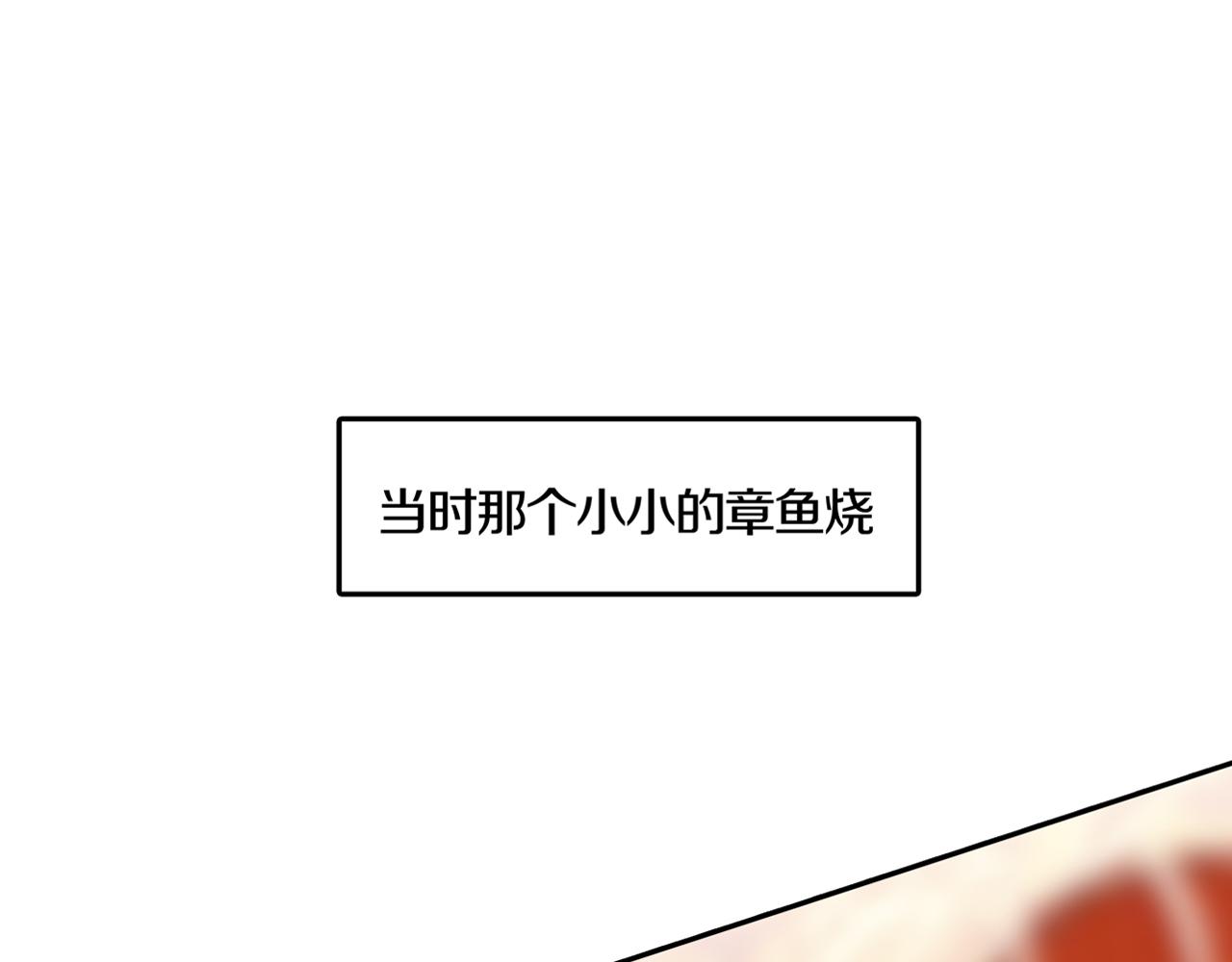 第30话 章鱼烧（五）(1/2)-第37话