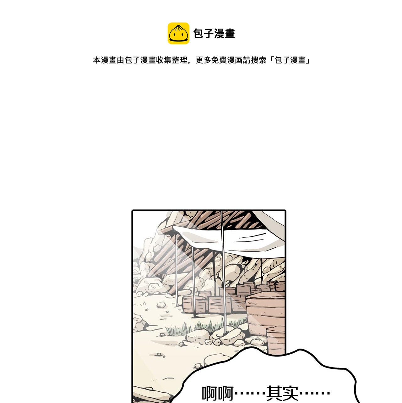 第32话 章鱼烧（七）(1/2)-第39话