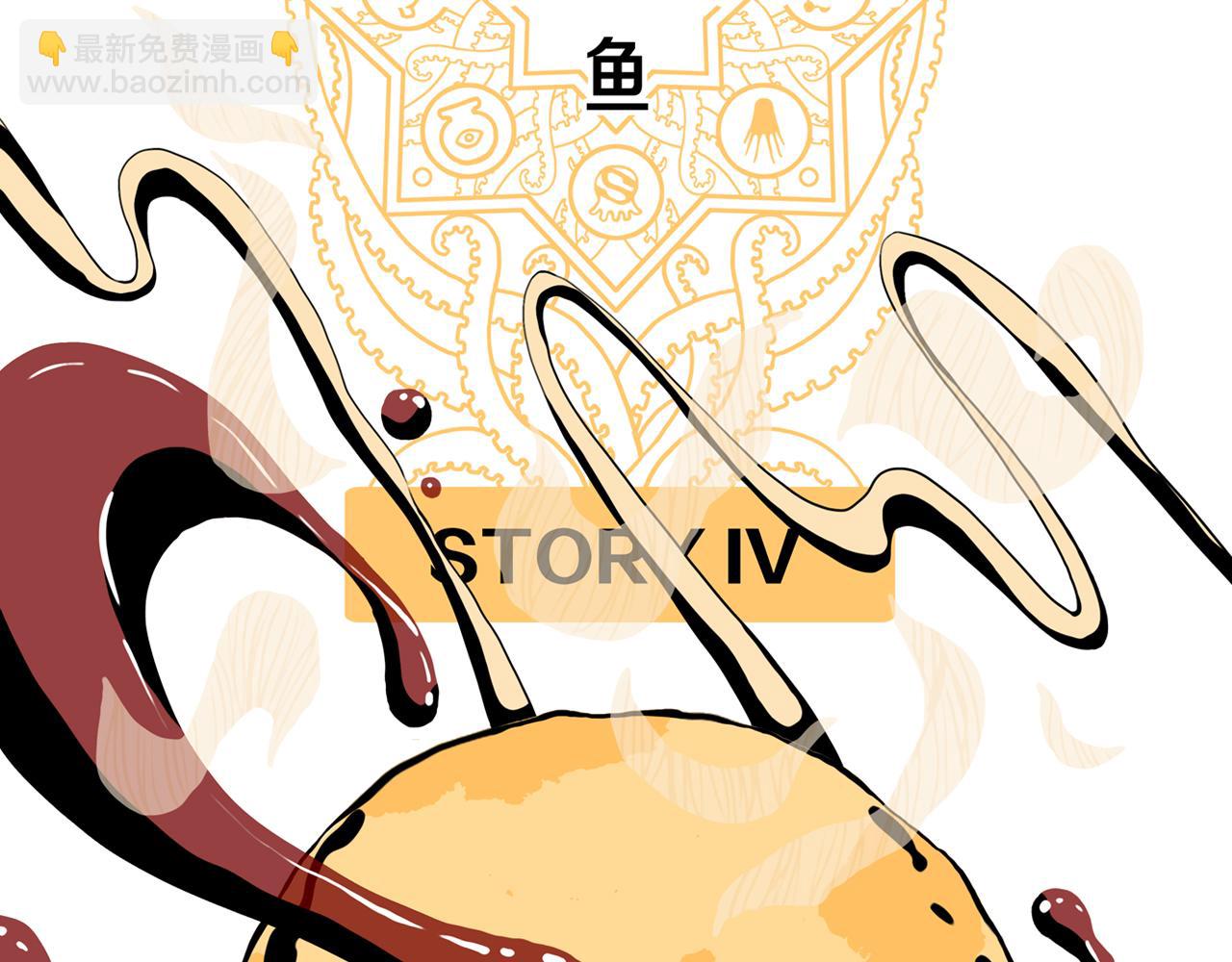 第32话 章鱼烧（七）(1/2)-第39话