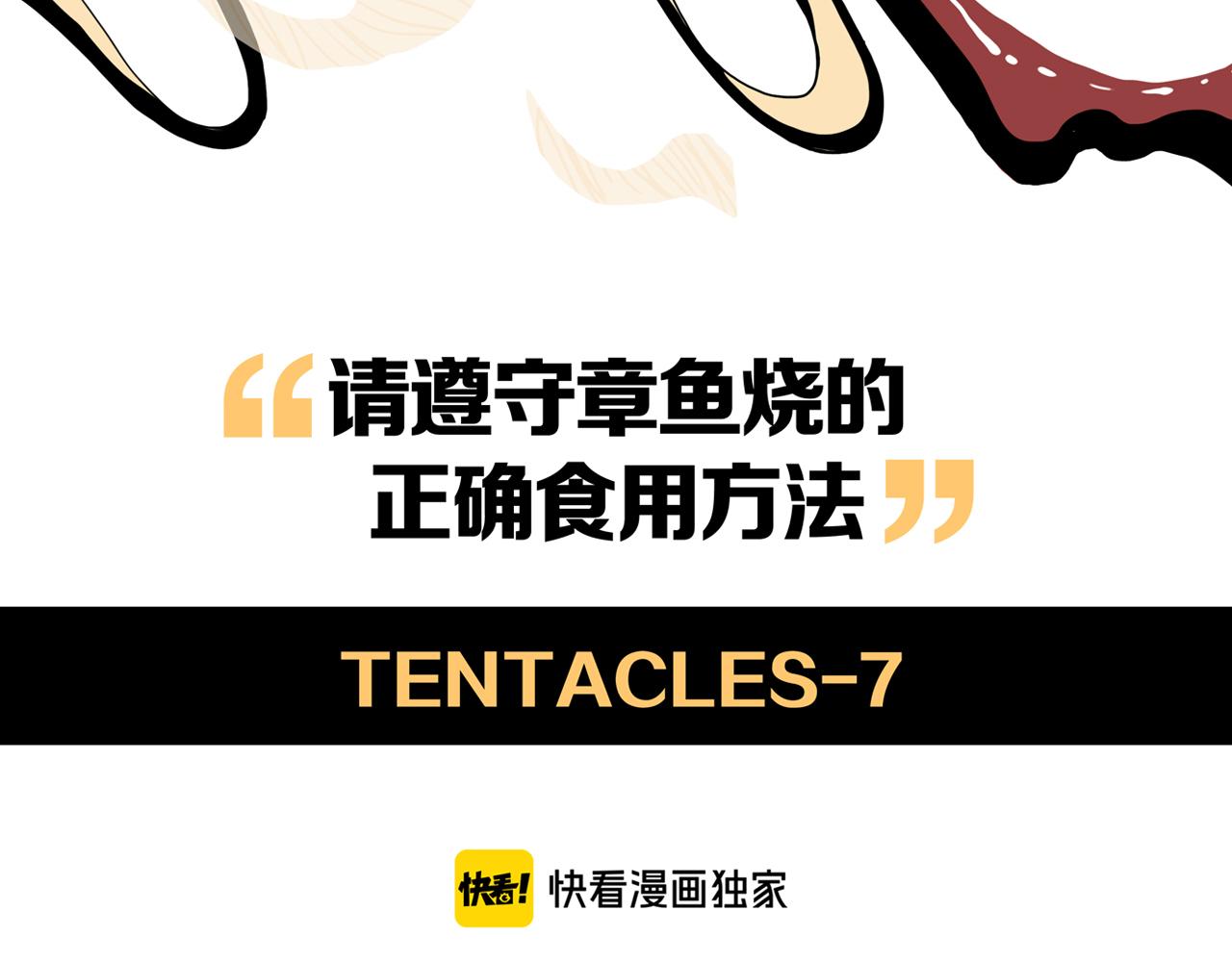 第32话 章鱼烧（七）(1/2)-第39话