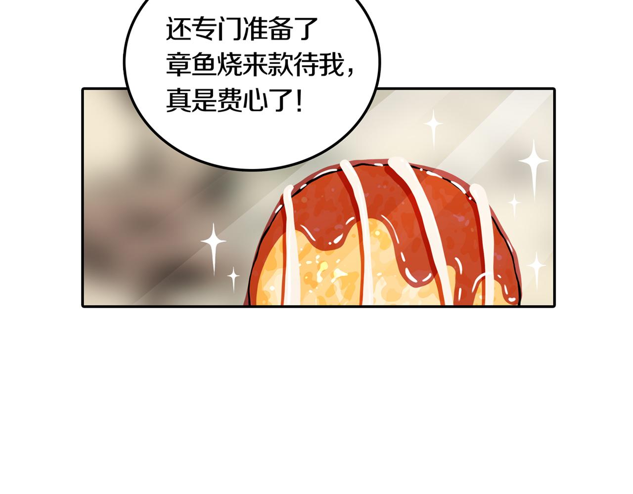 第32话 章鱼烧（七）(1/2)-第39话