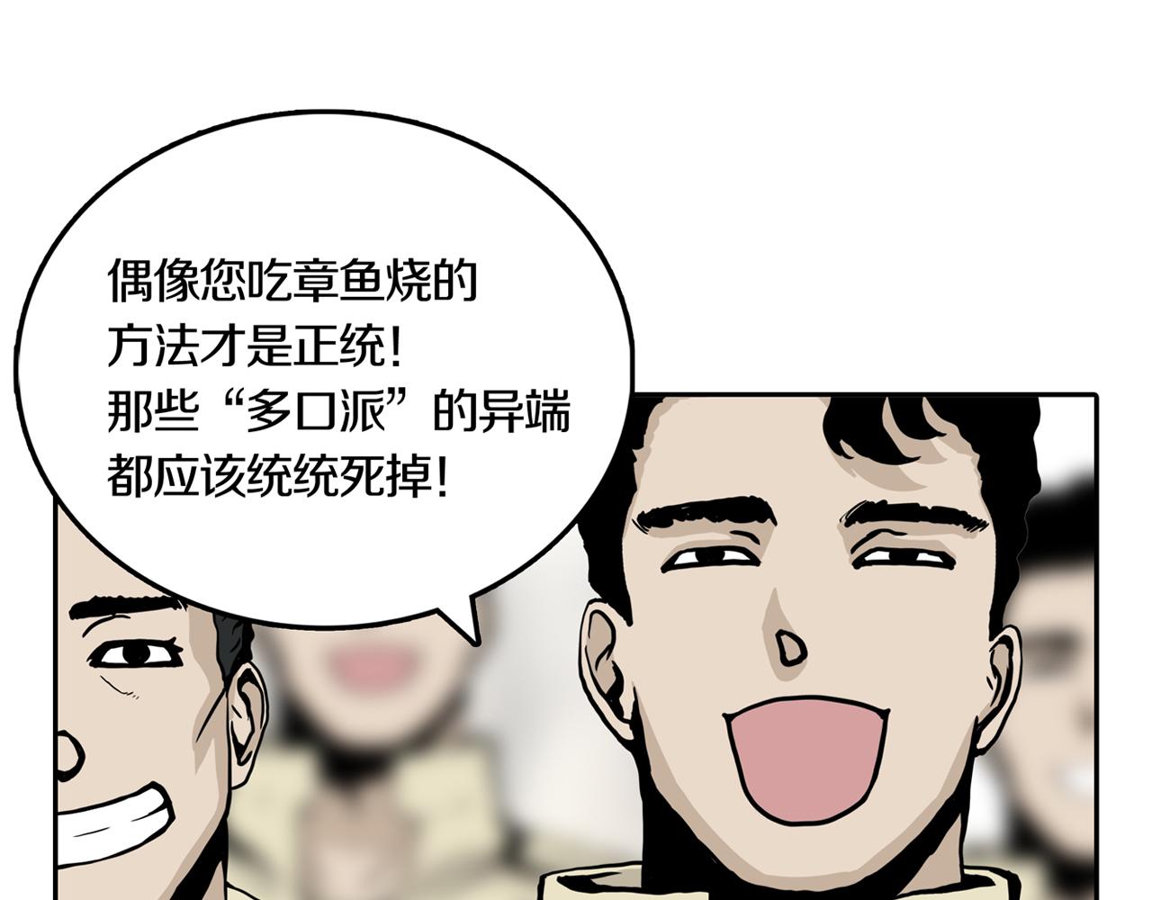 第32话 章鱼烧（七）(1/2)-第39话