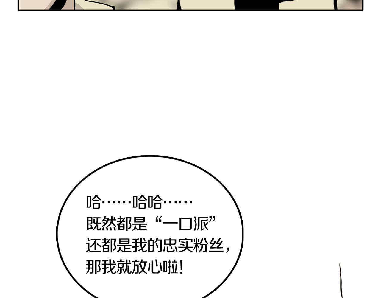 第32话 章鱼烧（七）(1/2)-第39话