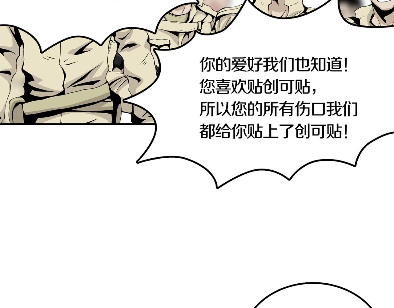 第32话 章鱼烧（七）(1/2)-第39话