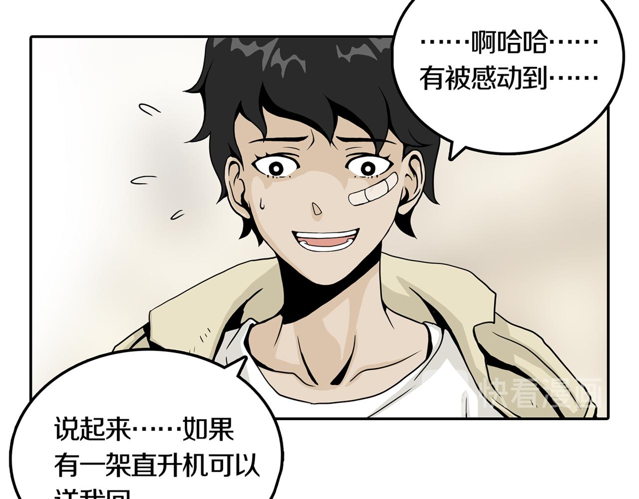 第32话 章鱼烧（七）(1/2)-第39话